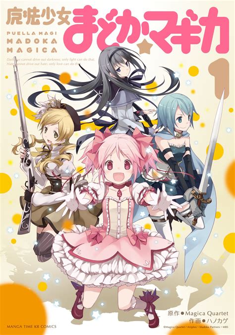 Gomakashi (ごまかし, lit. Deception?) is the first opening theme for Magia Record: Puella Magi Madoka☆Magica Side Story anime. It was performed by TrySail, the voice actresses for Iroha Tamaki, Yachiyo Nanami, and Tsuruno Yui. Outside of the franchise, there has been a remix made titled Gomakashi (Aiobahn Remix). The opening begins with a shot …